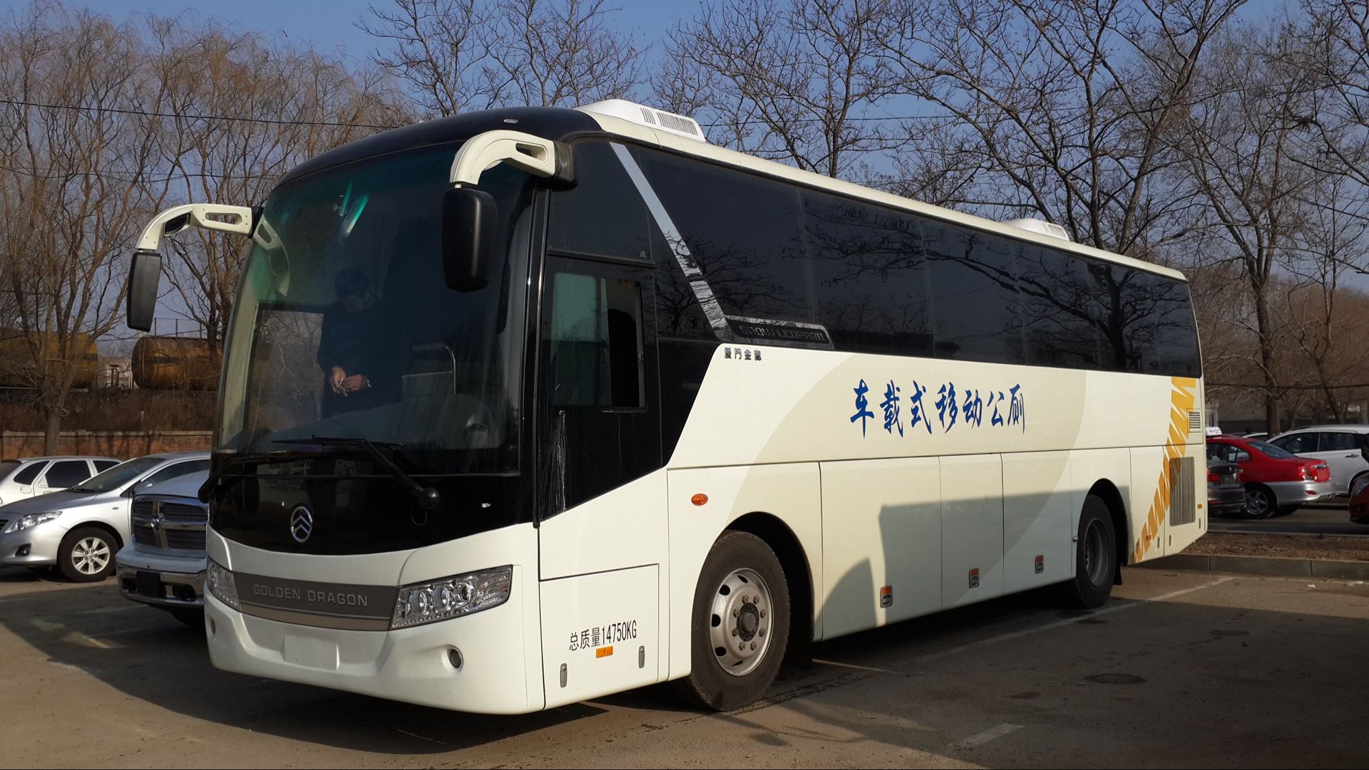 车载型移动厕所