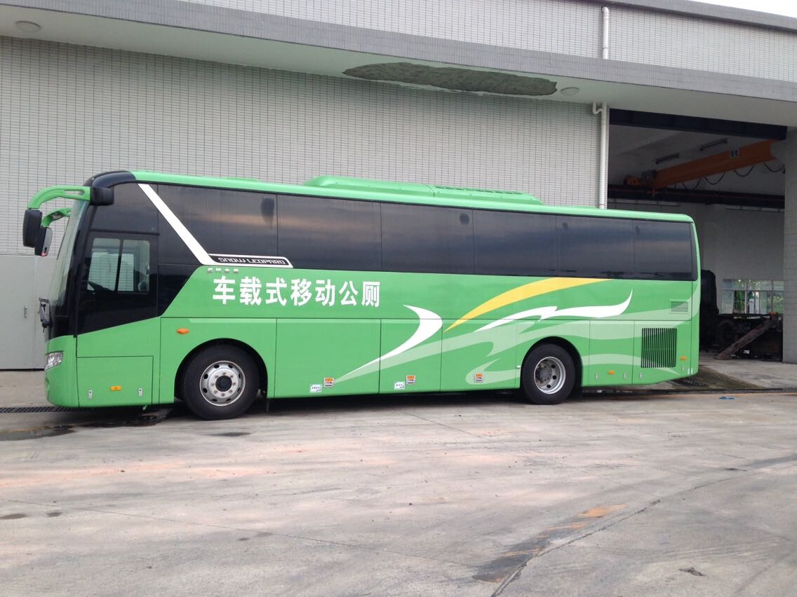 车载型移动厕所