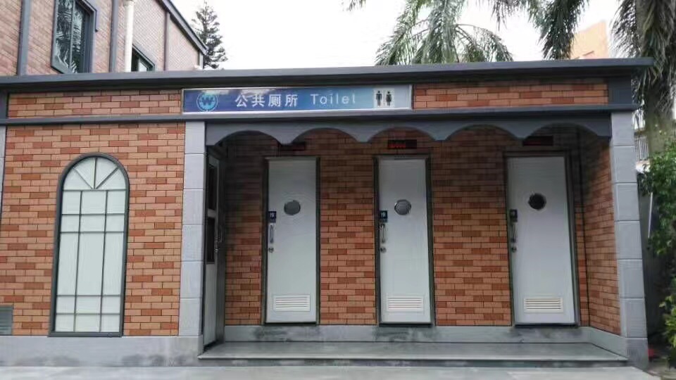 微水冲移动厕所