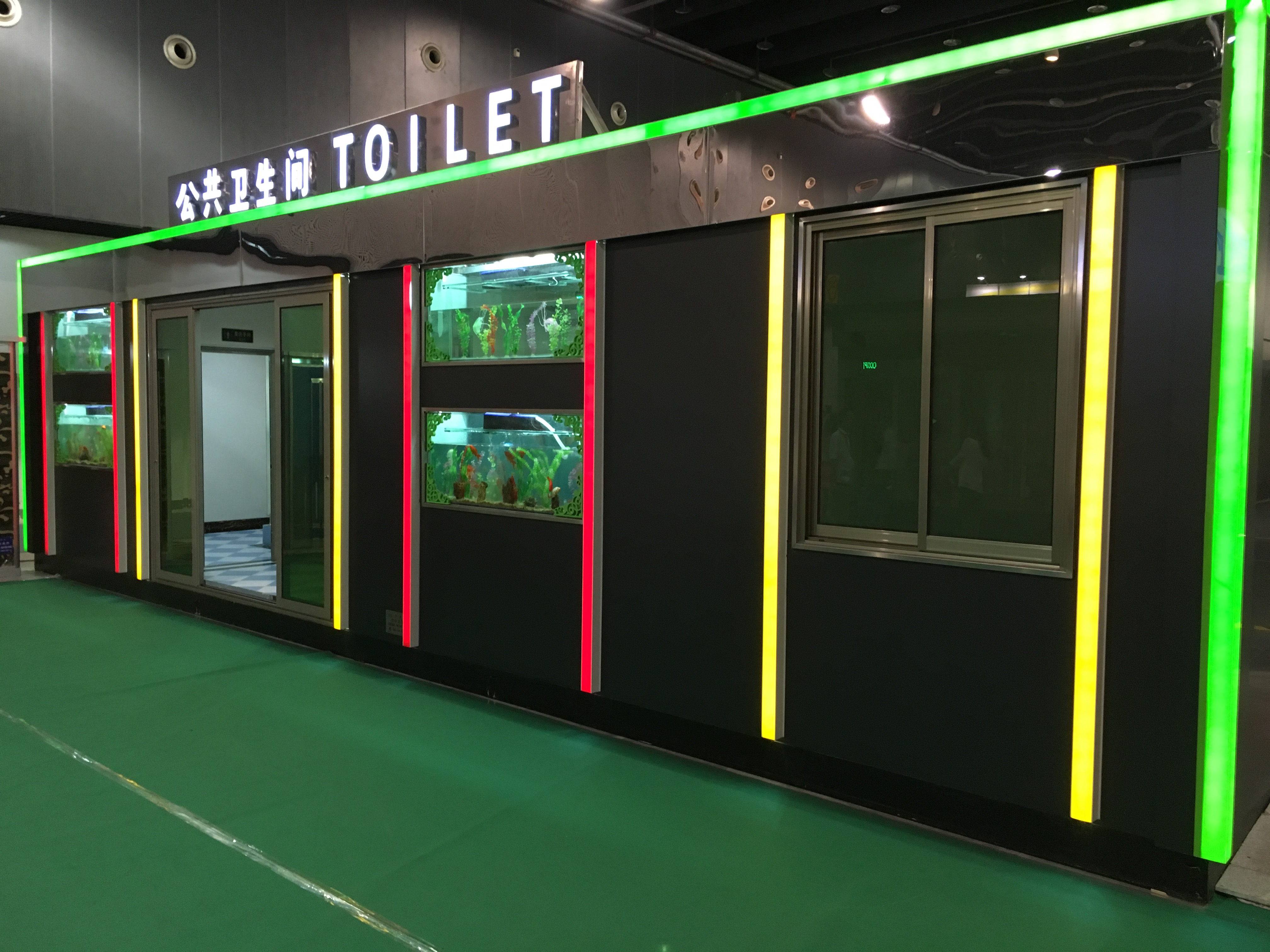 节水型移动厕所