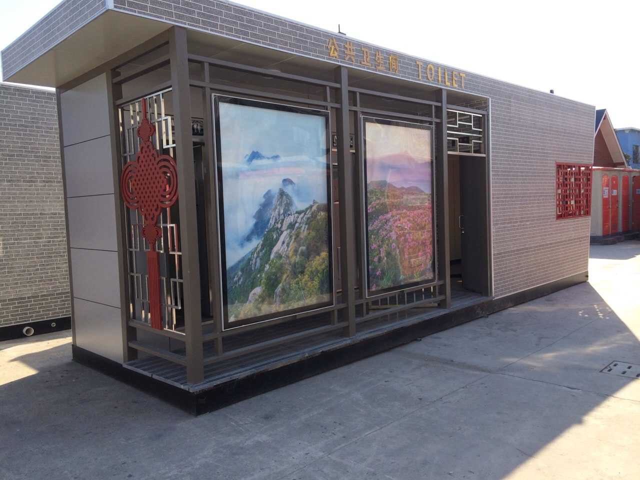 节水型移动厕所